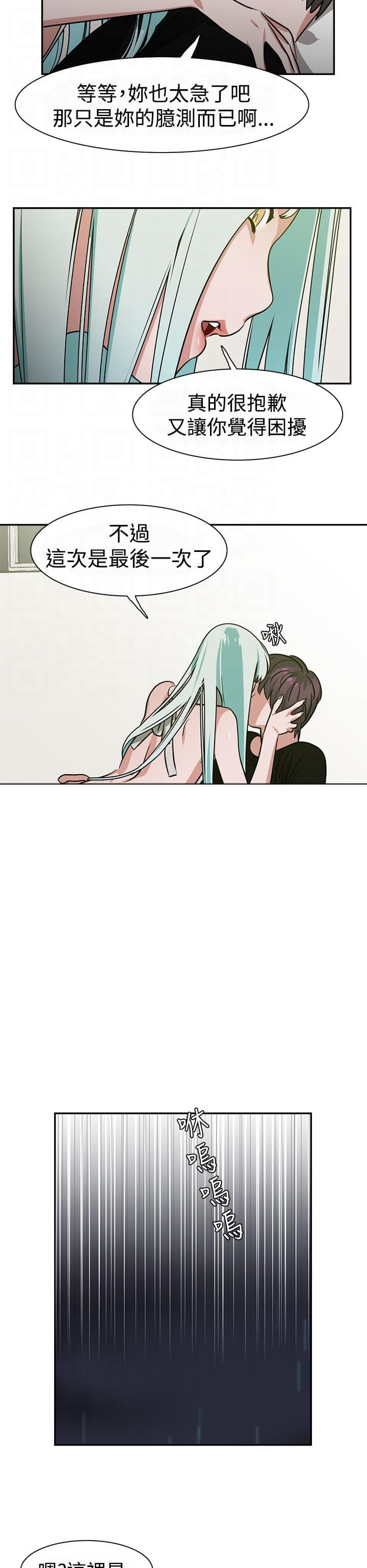 花花游龙漫画韩漫全集-第15话无删减无遮挡章节图片 