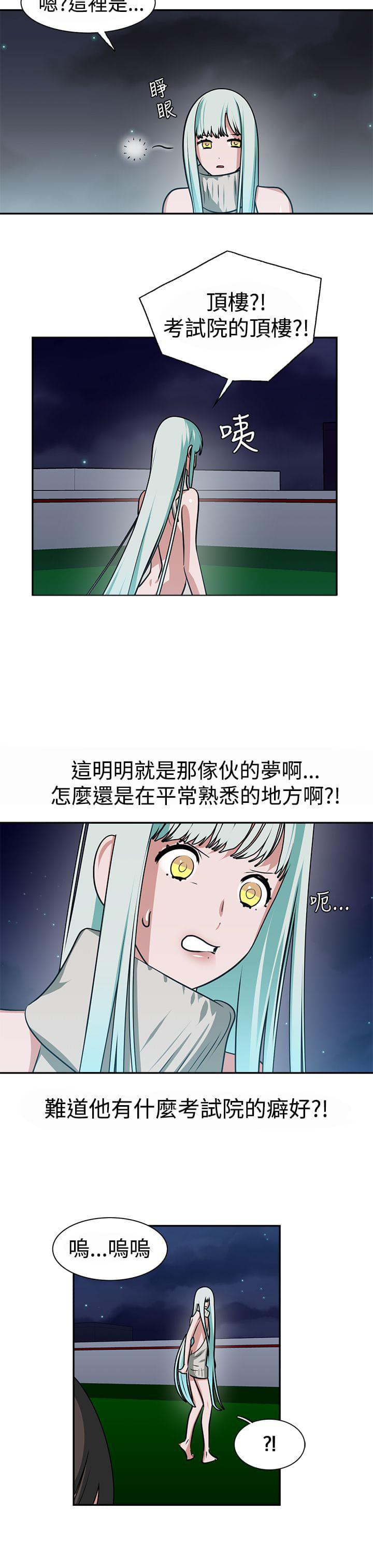 花花游龙漫画韩漫全集-第15话无删减无遮挡章节图片 