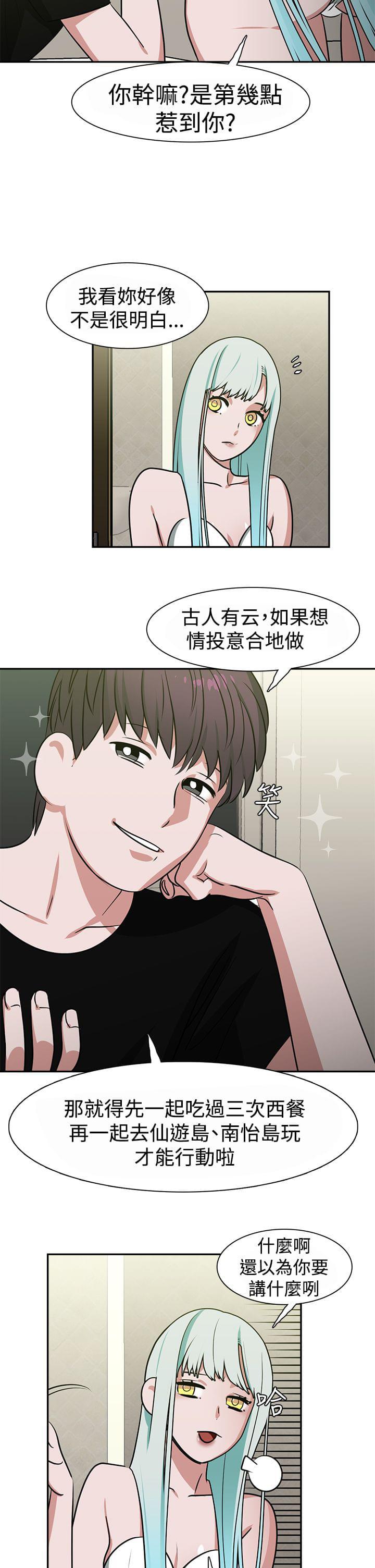 花花游龙漫画韩漫全集-第15话无删减无遮挡章节图片 