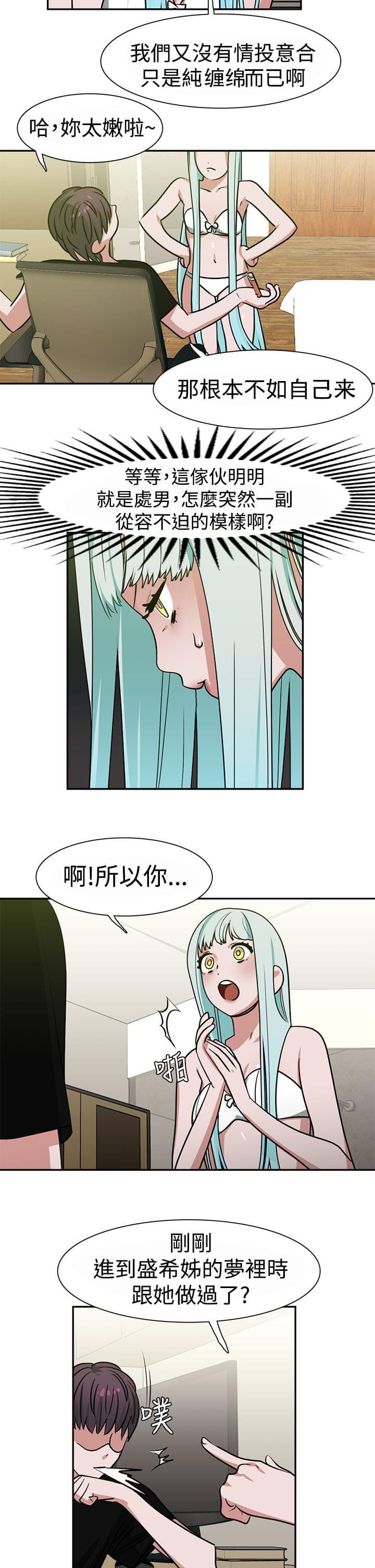 花花游龙漫画韩漫全集-第15话无删减无遮挡章节图片 