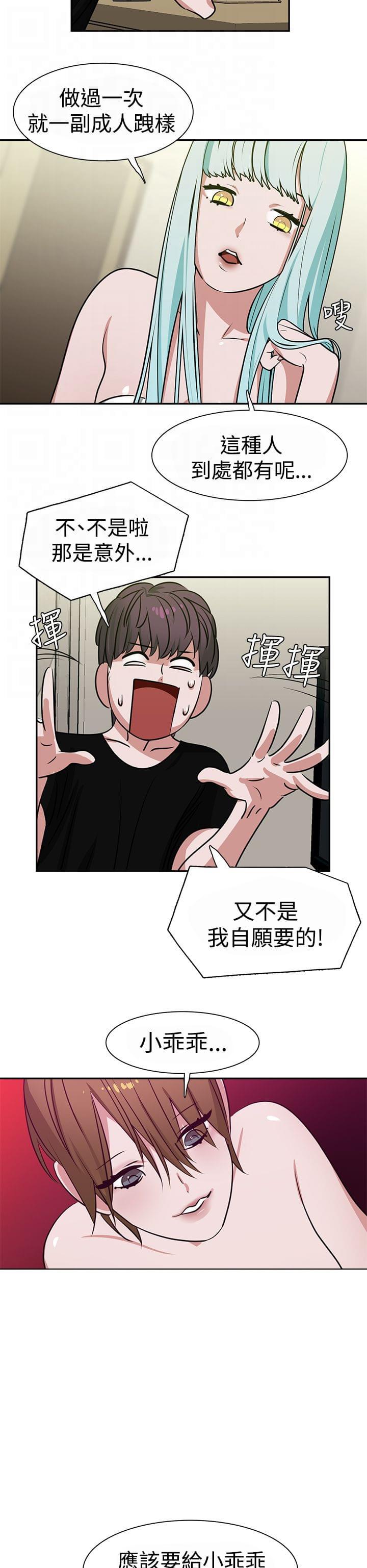 花花游龙漫画韩漫全集-第15话无删减无遮挡章节图片 