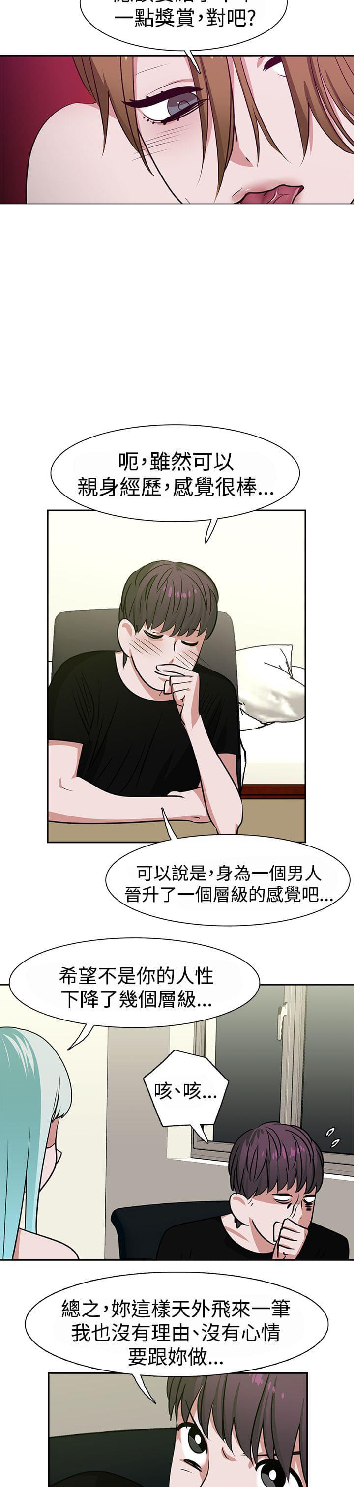 花花游龙漫画韩漫全集-第15话无删减无遮挡章节图片 