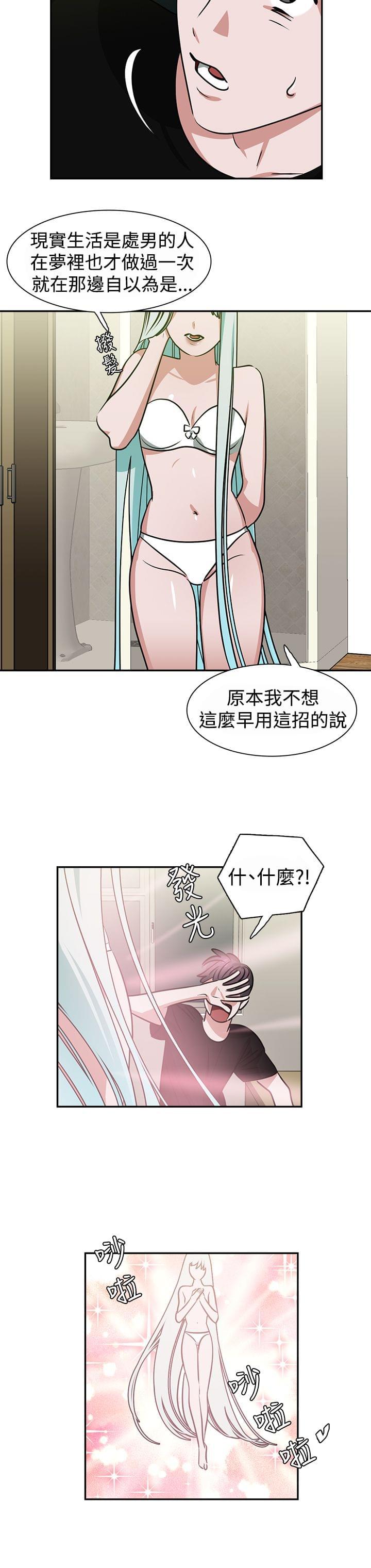 花花游龙漫画韩漫全集-第15话无删减无遮挡章节图片 