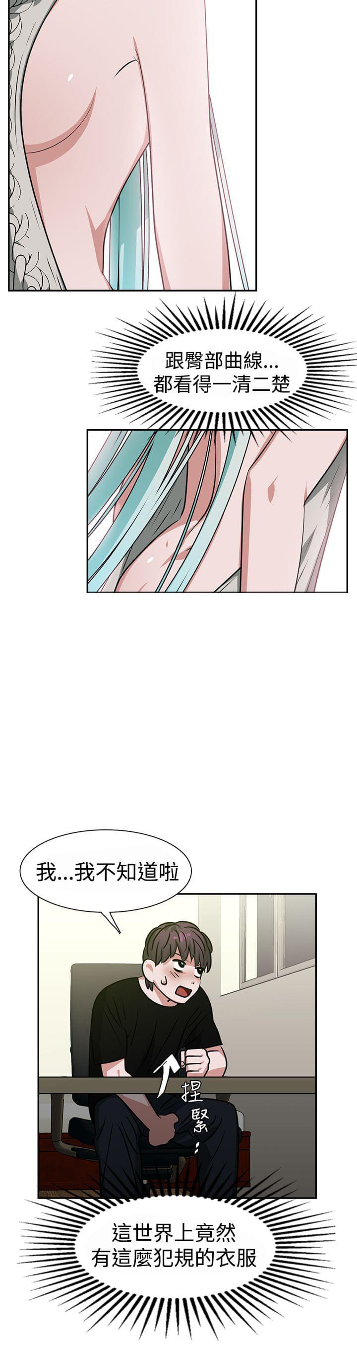 花花游龙漫画韩漫全集-第15话无删减无遮挡章节图片 