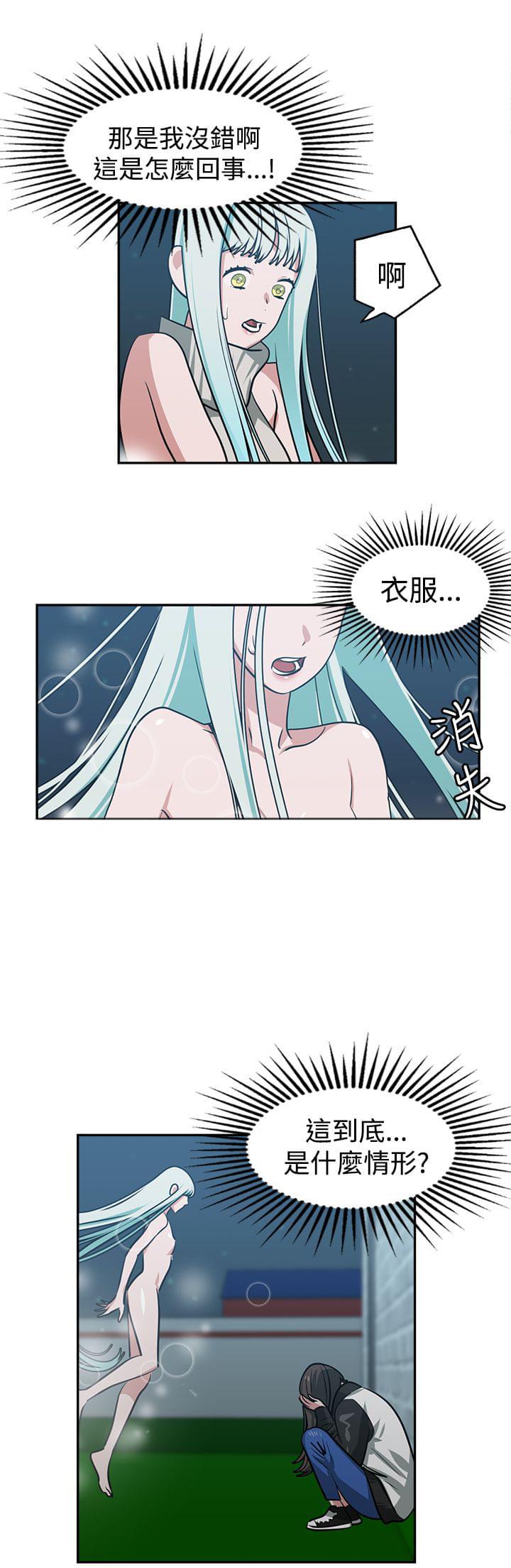 花花游龙漫画韩漫全集-第16话无删减无遮挡章节图片 