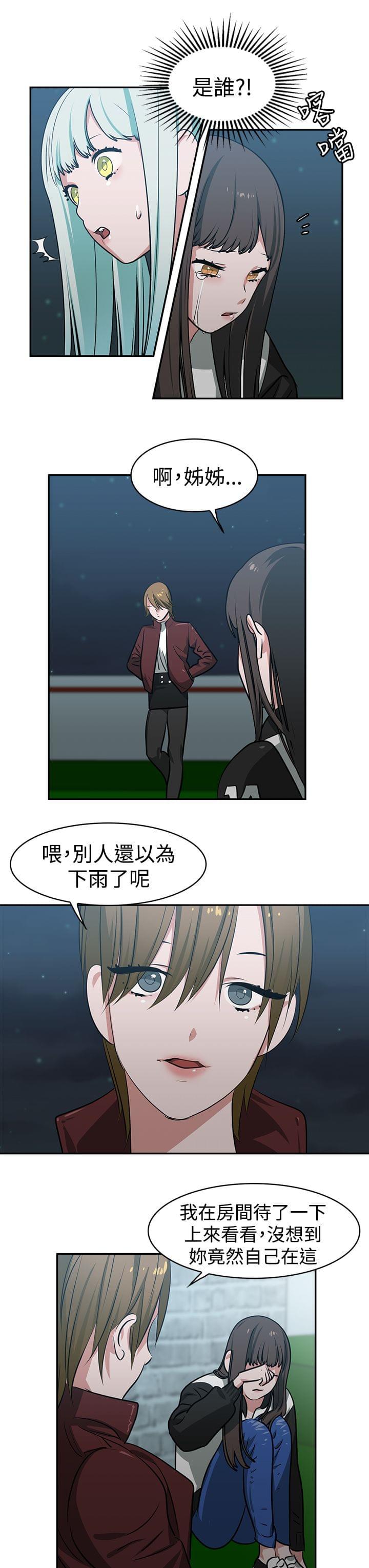 花花游龙漫画韩漫全集-第16话无删减无遮挡章节图片 
