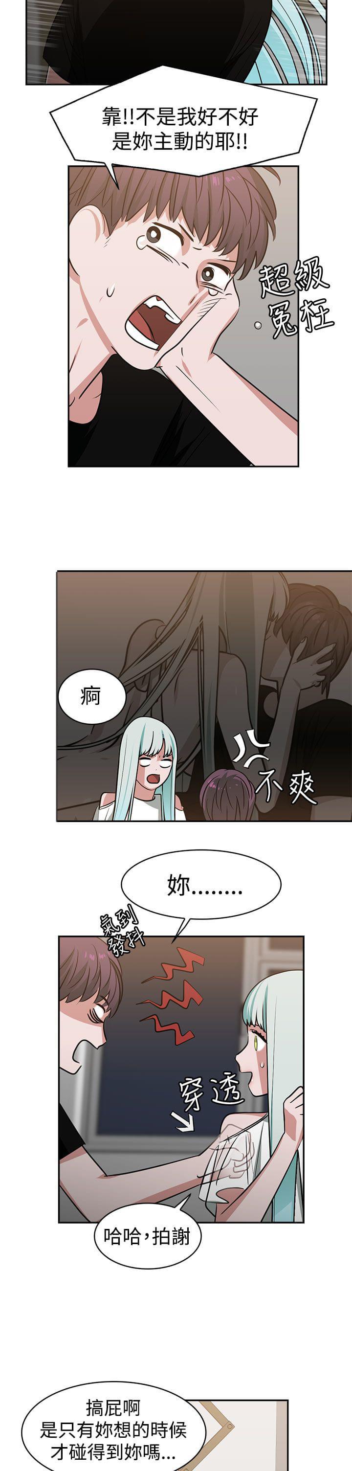 花花游龙漫画韩漫全集-第16话无删减无遮挡章节图片 