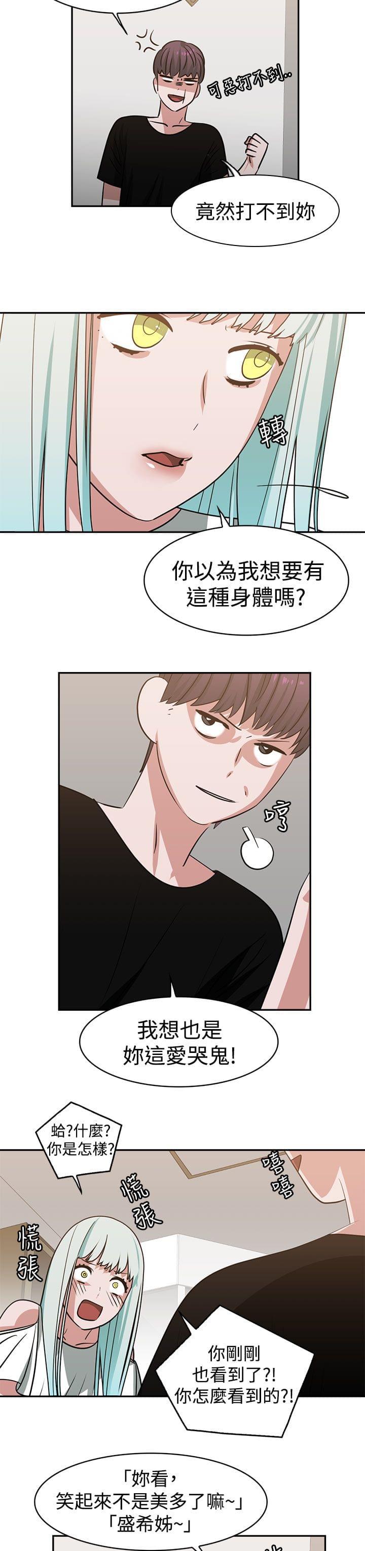 花花游龙漫画韩漫全集-第16话无删减无遮挡章节图片 