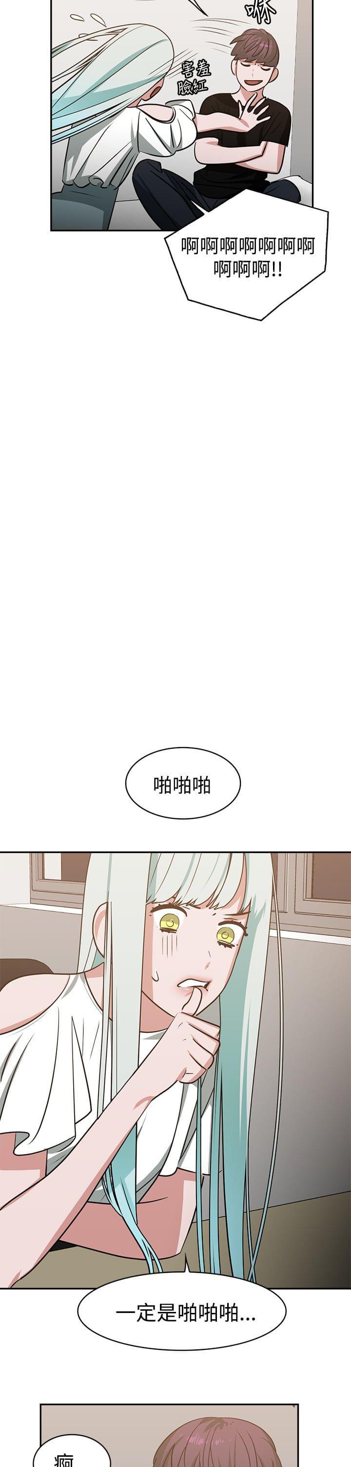 花花游龙漫画韩漫全集-第16话无删减无遮挡章节图片 
