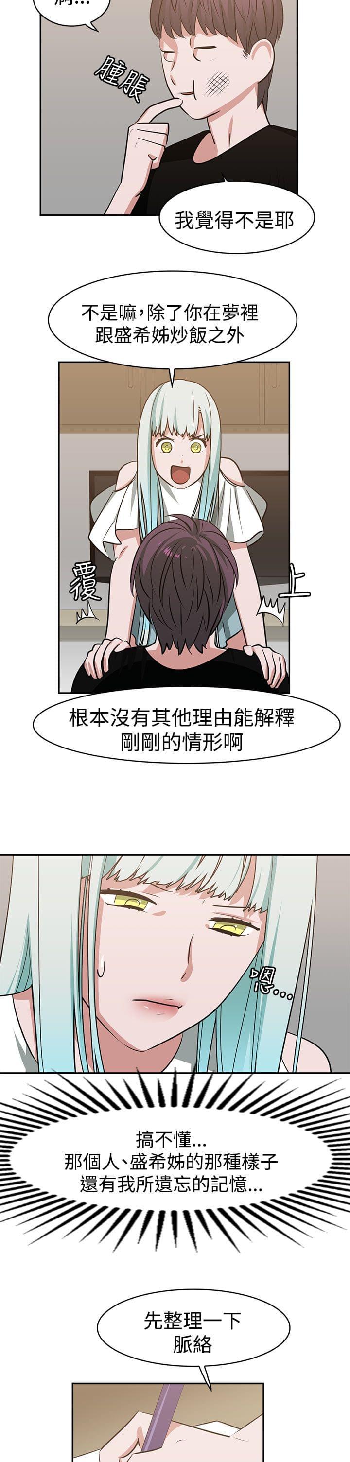 花花游龙漫画韩漫全集-第16话无删减无遮挡章节图片 