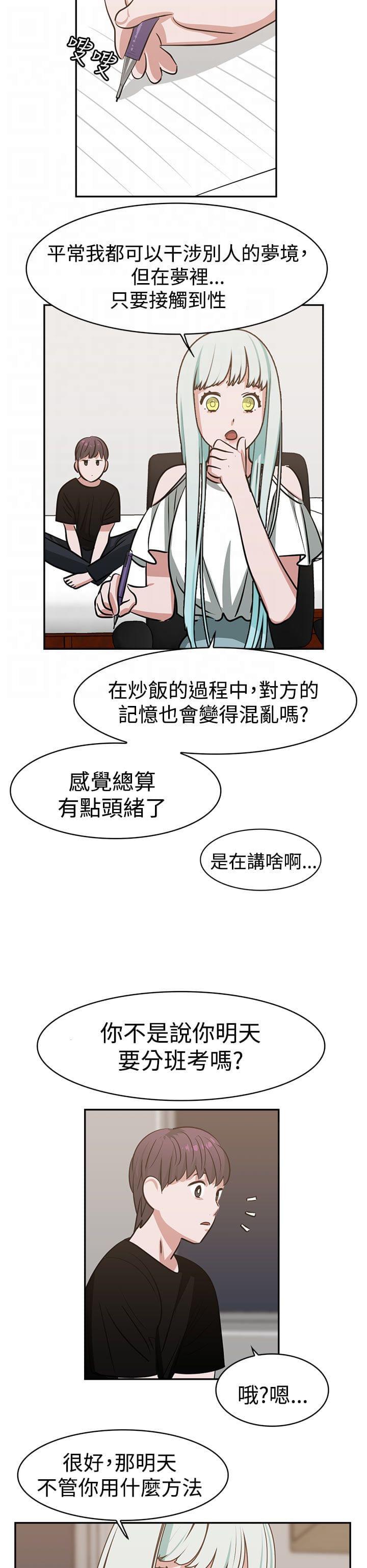 花花游龙漫画韩漫全集-第16话无删减无遮挡章节图片 
