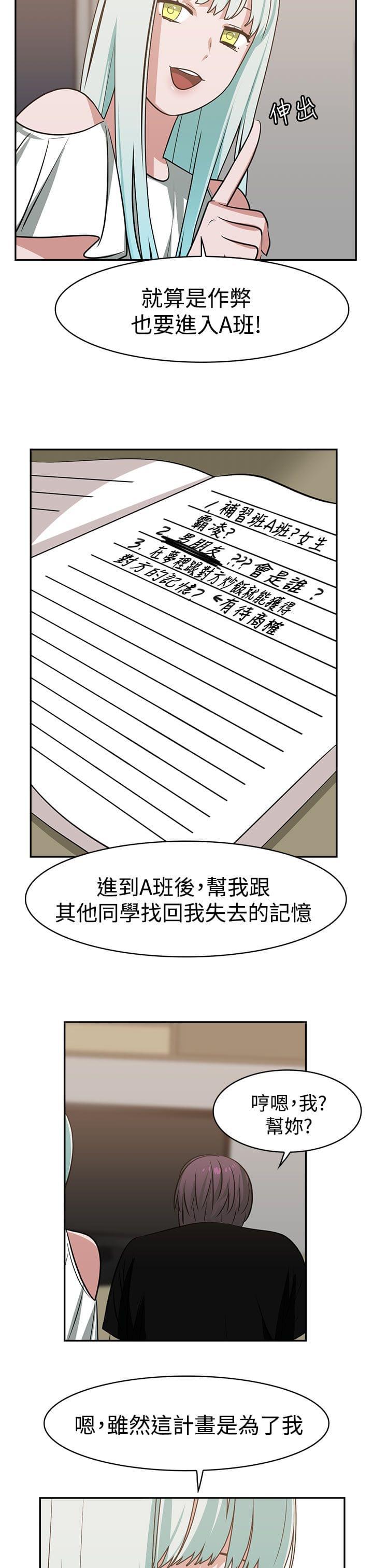 花花游龙漫画韩漫全集-第16话无删减无遮挡章节图片 