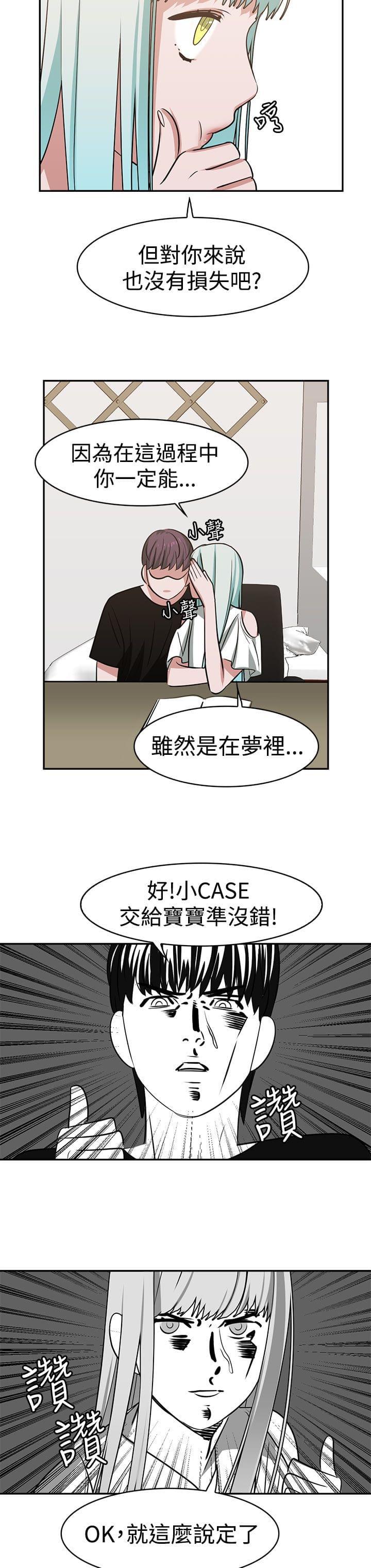 花花游龙漫画韩漫全集-第16话无删减无遮挡章节图片 