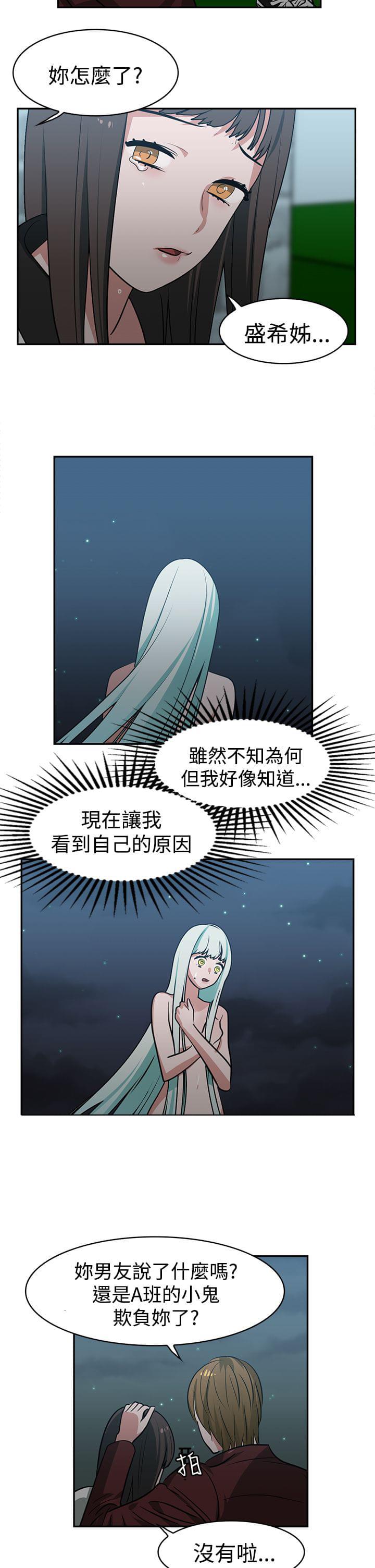 花花游龙漫画韩漫全集-第16话无删减无遮挡章节图片 