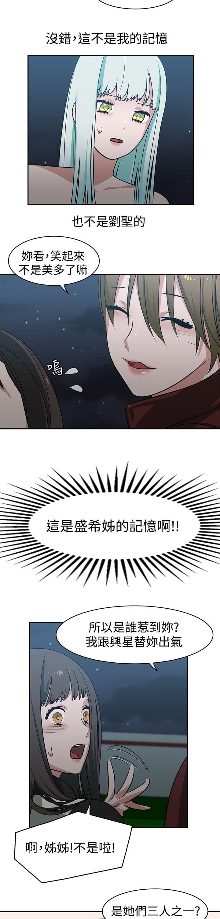 花花游龙漫画韩漫全集-第16话无删减无遮挡章节图片 