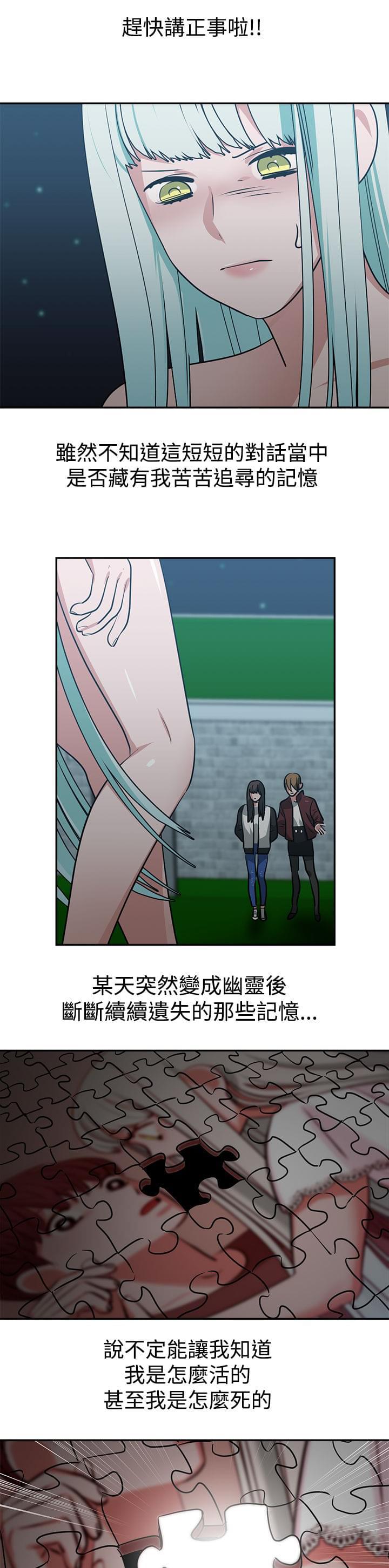 花花游龙漫画韩漫全集-第16话无删减无遮挡章节图片 