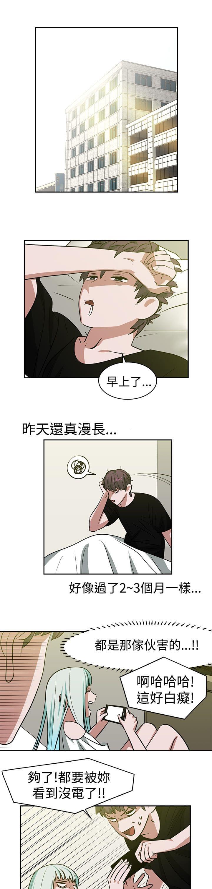 花花游龙漫画韩漫全集-第17话无删减无遮挡章节图片 
