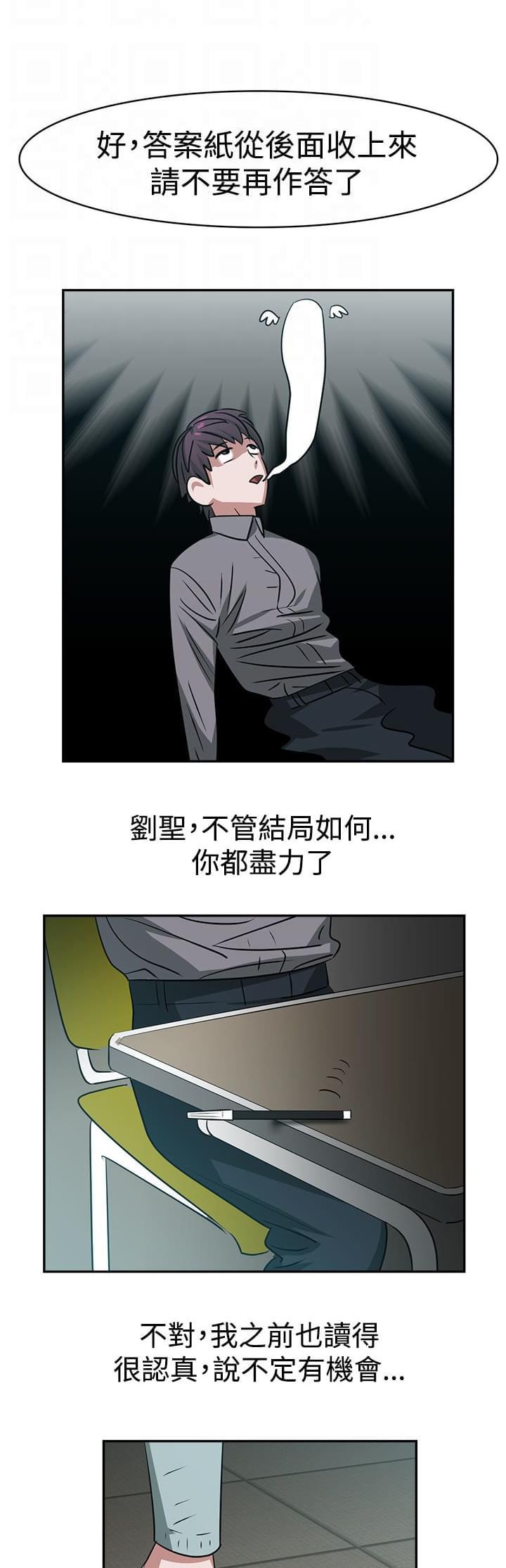 花花游龙漫画韩漫全集-第17话无删减无遮挡章节图片 