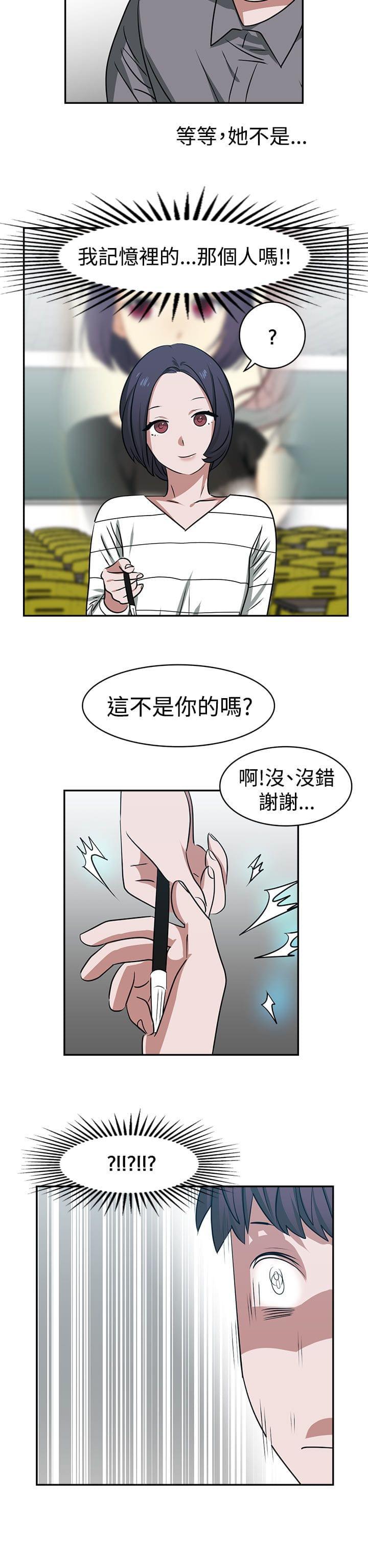 花花游龙漫画韩漫全集-第17话无删减无遮挡章节图片 