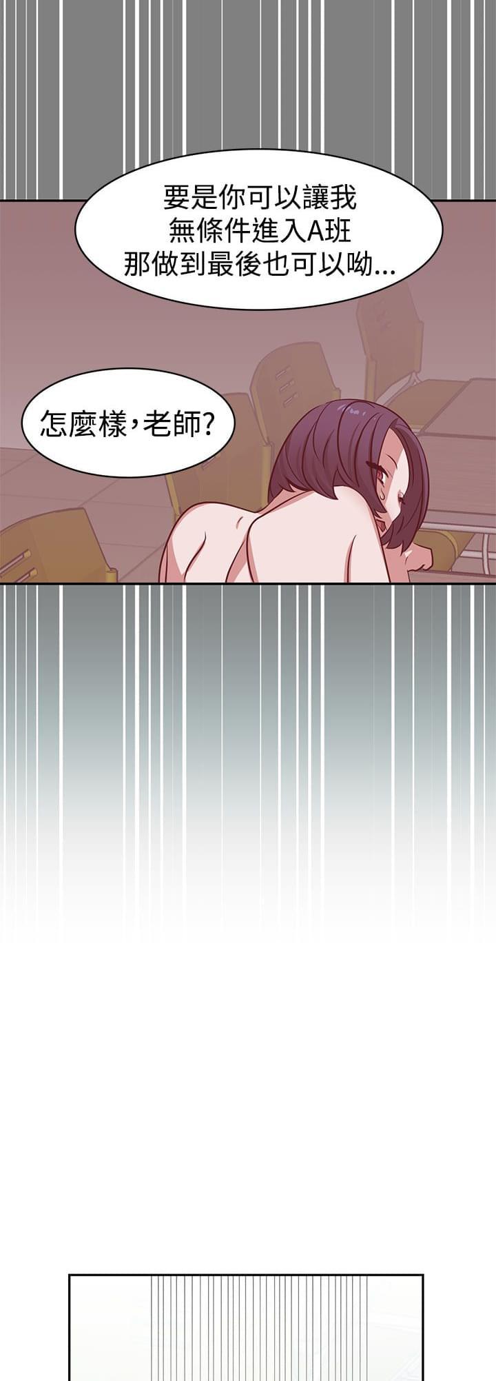 花花游龙漫画韩漫全集-第17话无删减无遮挡章节图片 
