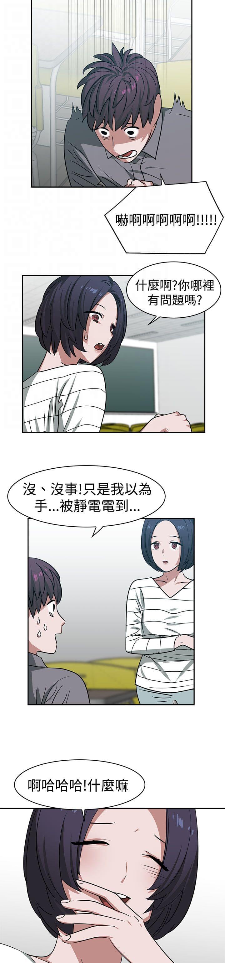 花花游龙漫画韩漫全集-第17话无删减无遮挡章节图片 