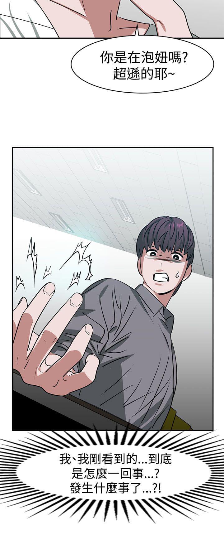 花花游龙漫画韩漫全集-第17话无删减无遮挡章节图片 