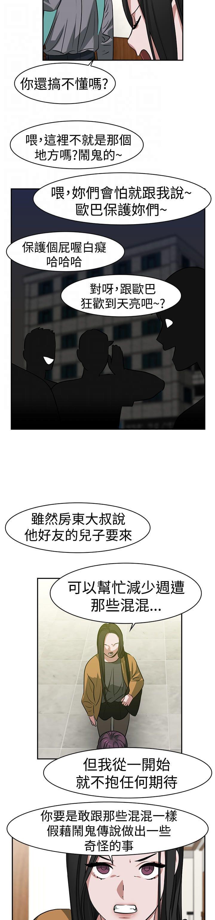 花花游龙漫画韩漫全集-第17话无删减无遮挡章节图片 