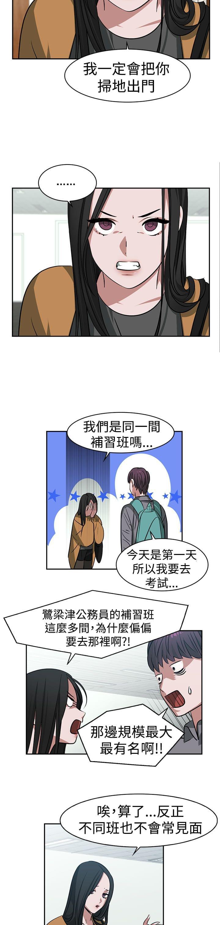 花花游龙漫画韩漫全集-第17话无删减无遮挡章节图片 