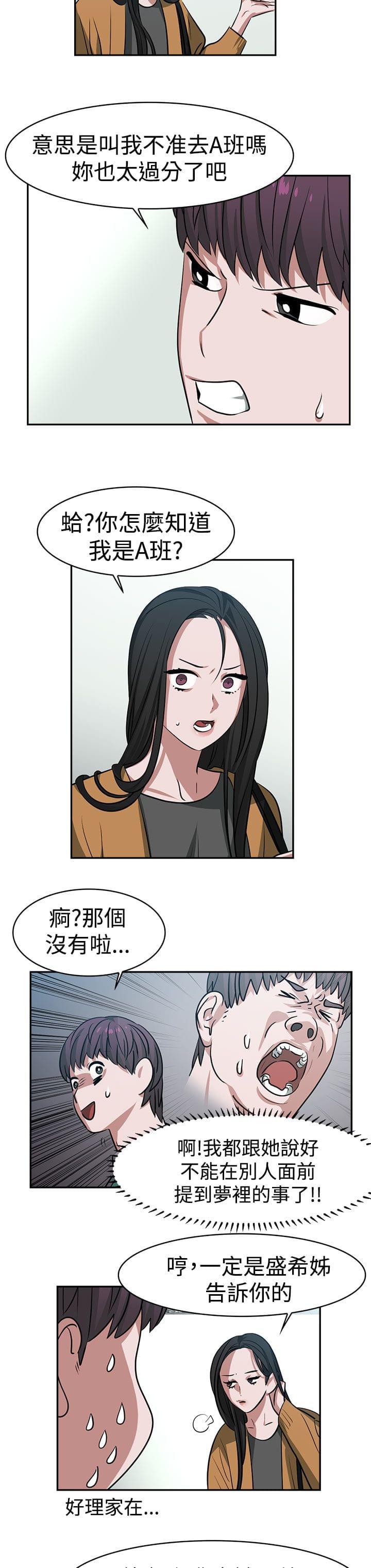 花花游龙漫画韩漫全集-第17话无删减无遮挡章节图片 