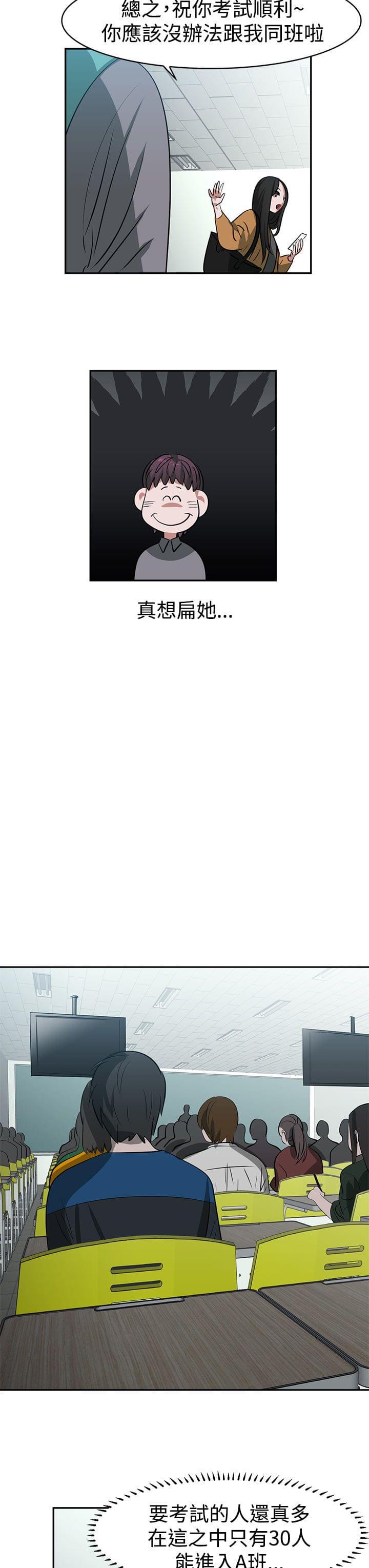 花花游龙漫画韩漫全集-第17话无删减无遮挡章节图片 