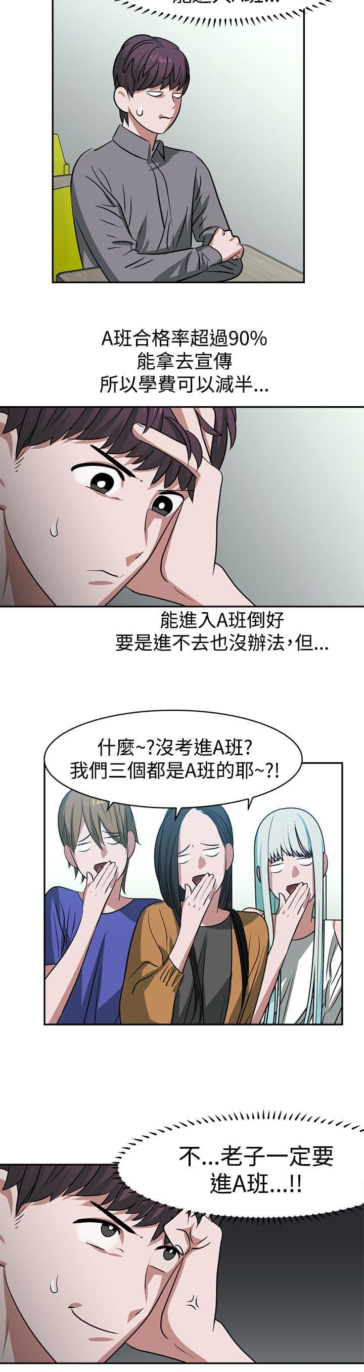 花花游龙漫画韩漫全集-第17话无删减无遮挡章节图片 