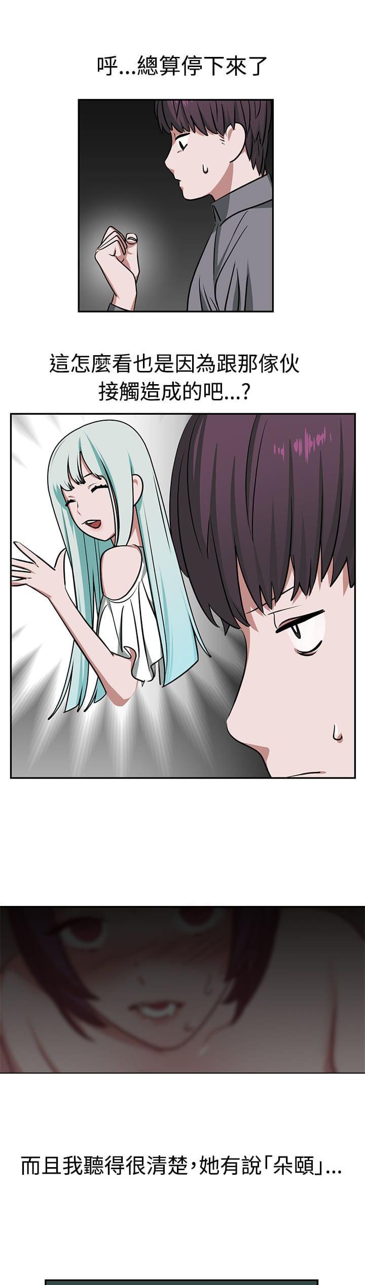 花花游龙漫画韩漫全集-第18话无删减无遮挡章节图片 