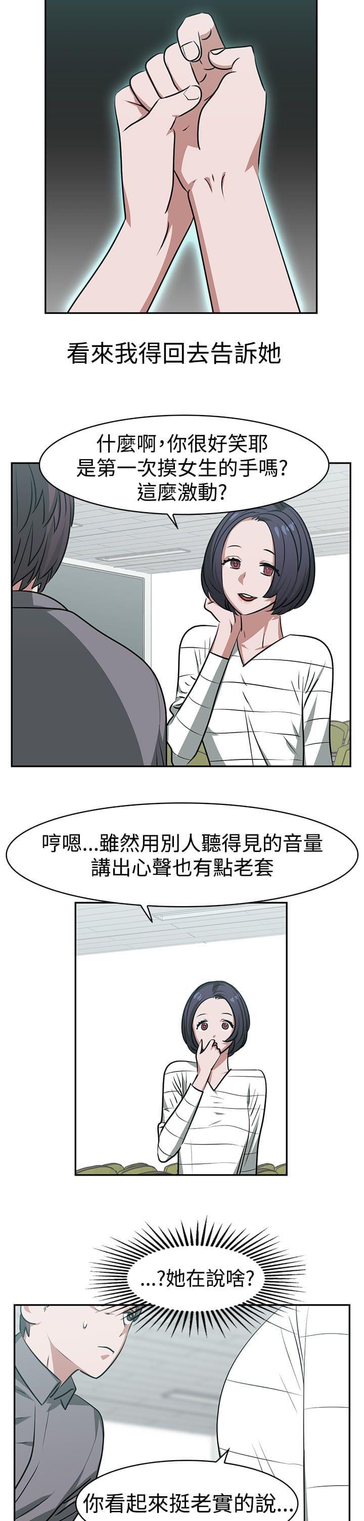花花游龙漫画韩漫全集-第18话无删减无遮挡章节图片 
