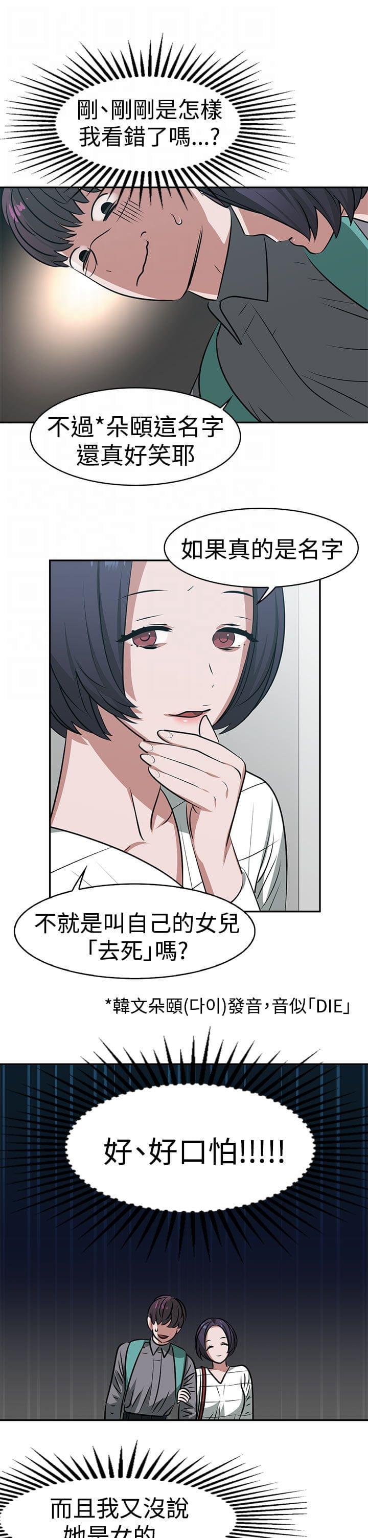 花花游龙漫画韩漫全集-第18话无删减无遮挡章节图片 