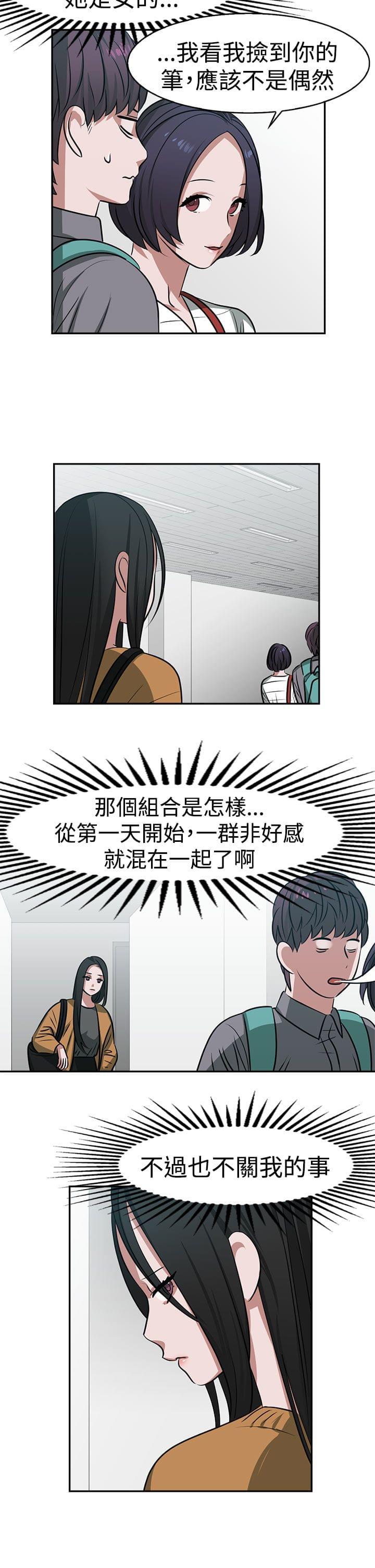 花花游龙漫画韩漫全集-第18话无删减无遮挡章节图片 