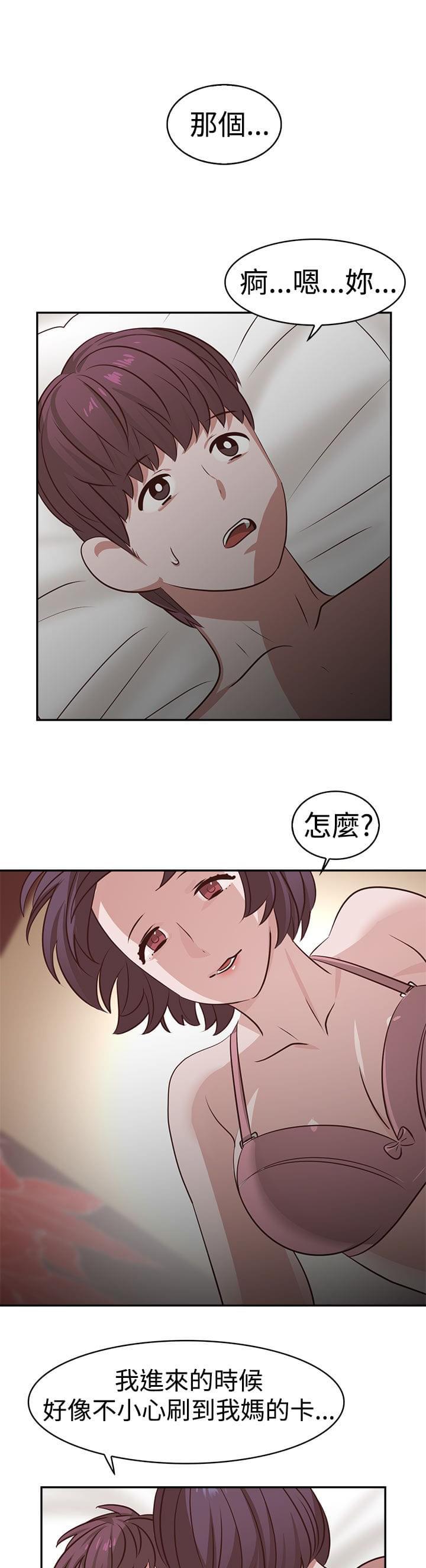 花花游龙漫画韩漫全集-第18话无删减无遮挡章节图片 