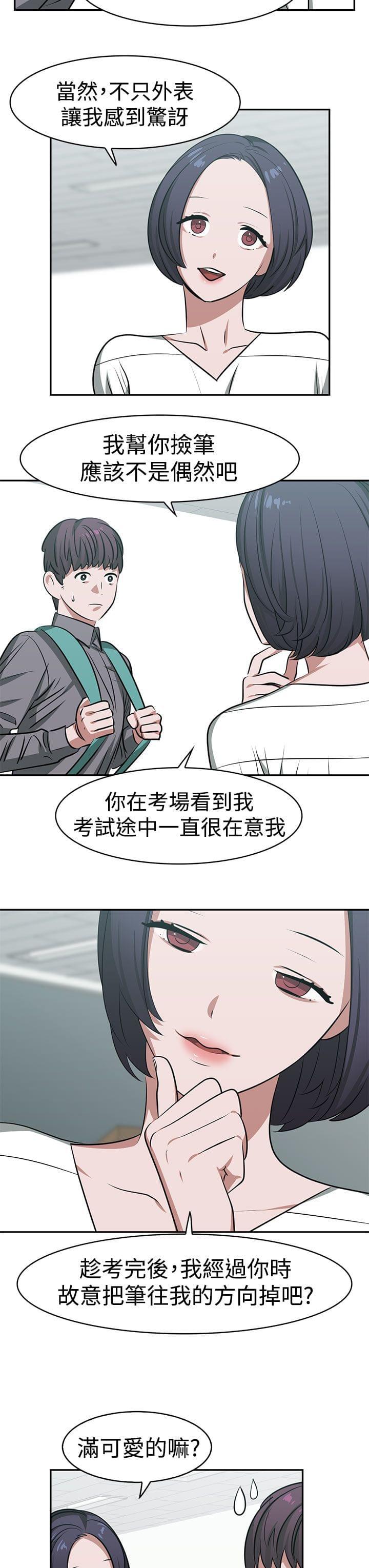 花花游龙漫画韩漫全集-第18话无删减无遮挡章节图片 