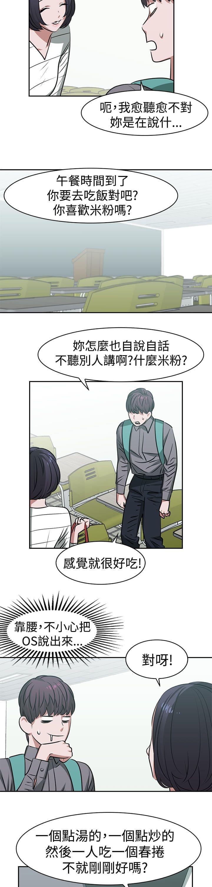 花花游龙漫画韩漫全集-第18话无删减无遮挡章节图片 