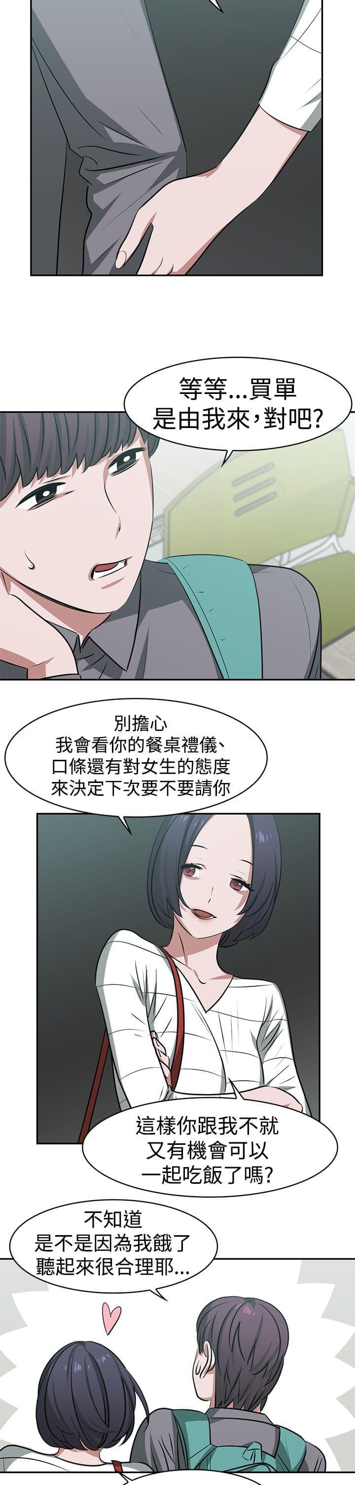 花花游龙漫画韩漫全集-第18话无删减无遮挡章节图片 