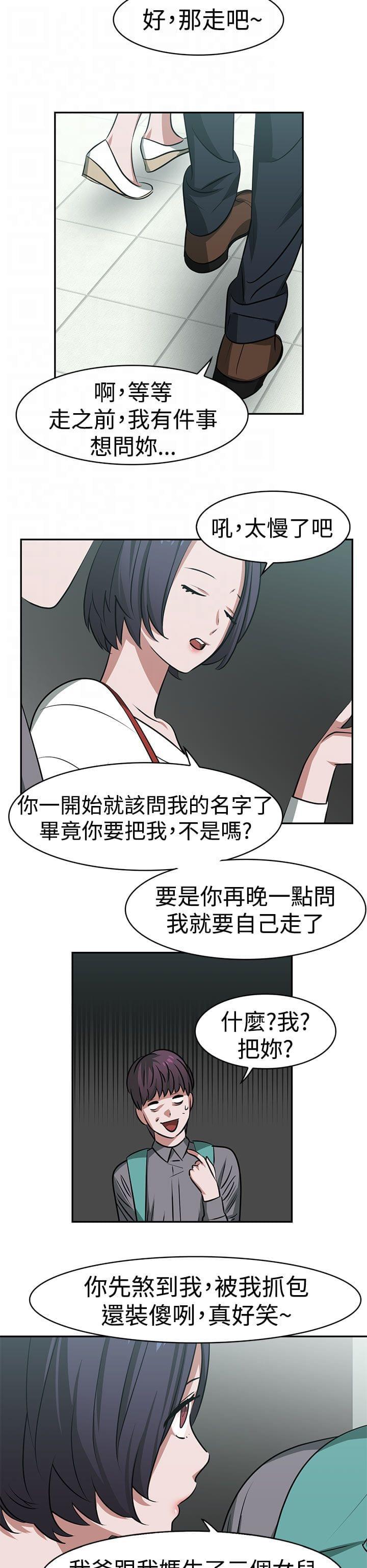 花花游龙漫画韩漫全集-第18话无删减无遮挡章节图片 