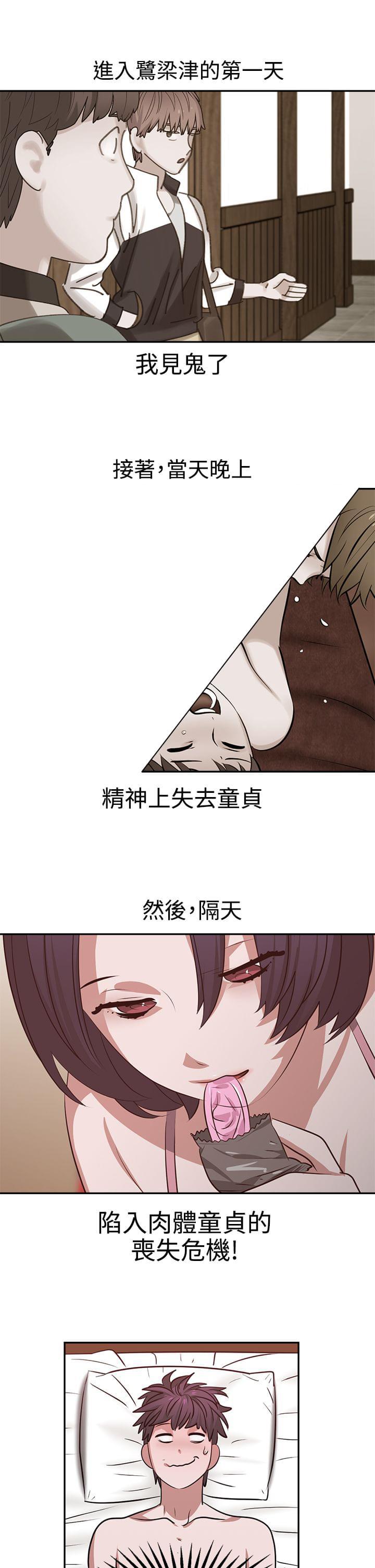 花花游龙漫画韩漫全集-第19话无删减无遮挡章节图片 