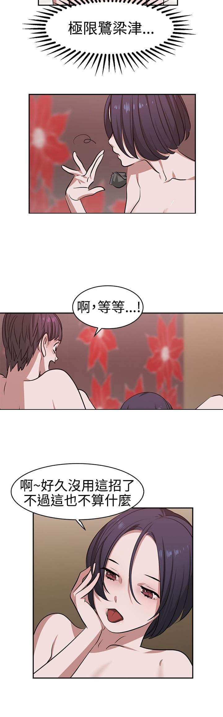 花花游龙漫画韩漫全集-第19话无删减无遮挡章节图片 