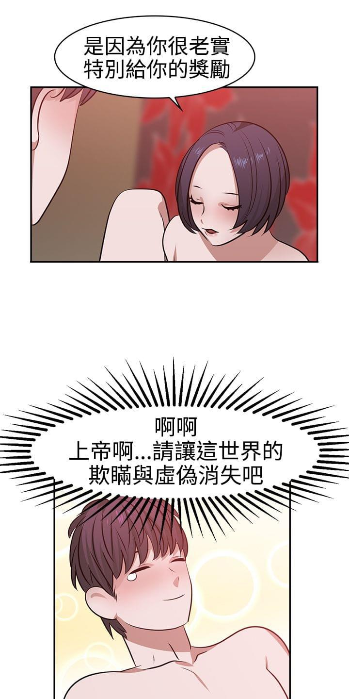 花花游龙漫画韩漫全集-第19话无删减无遮挡章节图片 