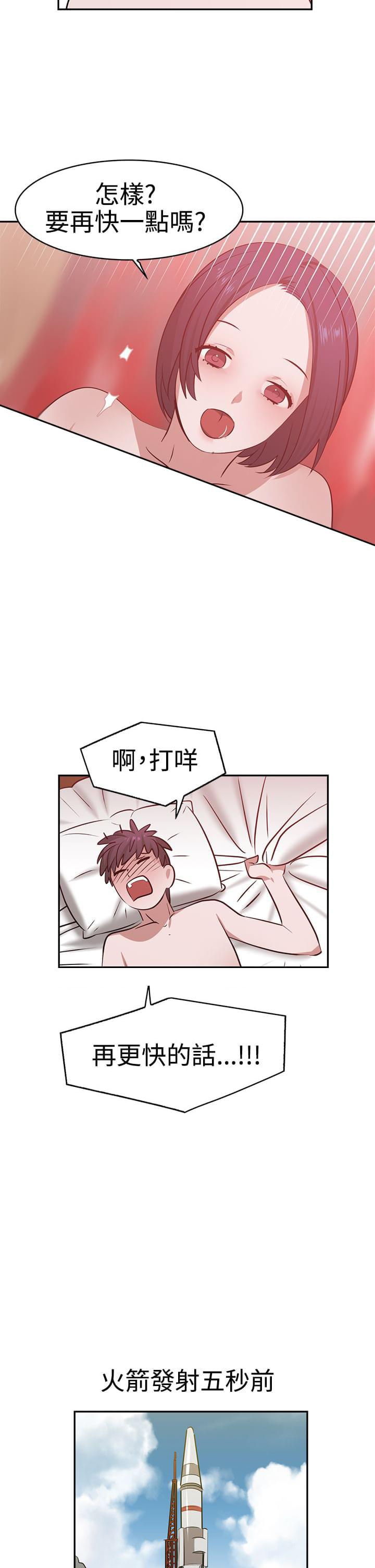 花花游龙漫画韩漫全集-第19话无删减无遮挡章节图片 