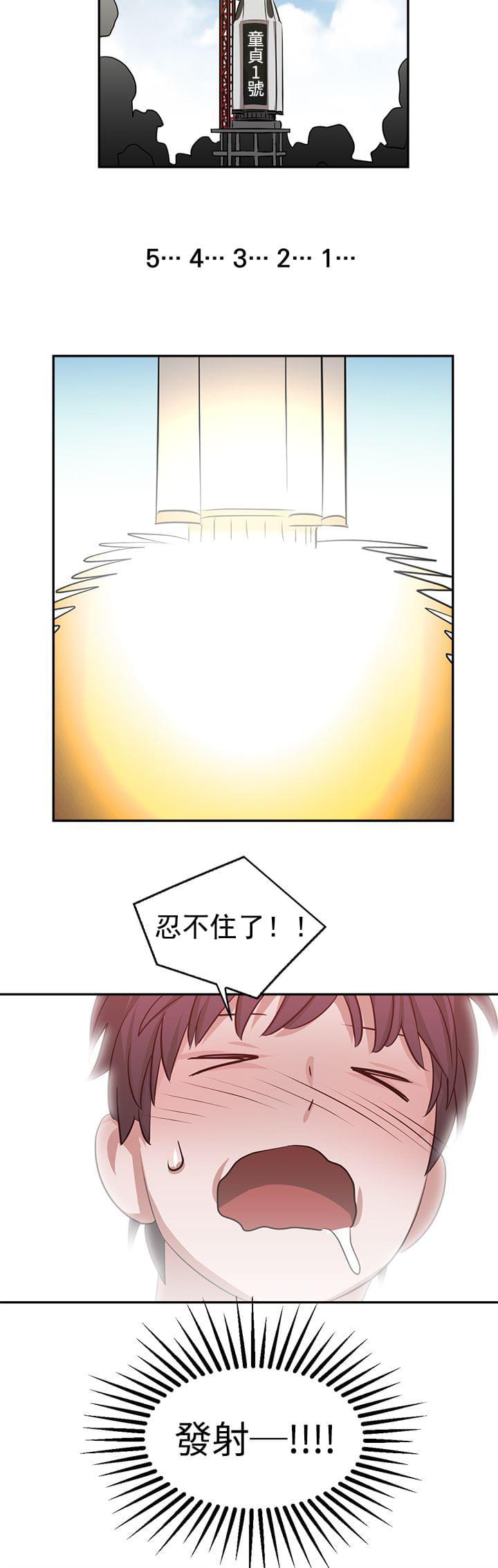 花花游龙漫画韩漫全集-第19话无删减无遮挡章节图片 