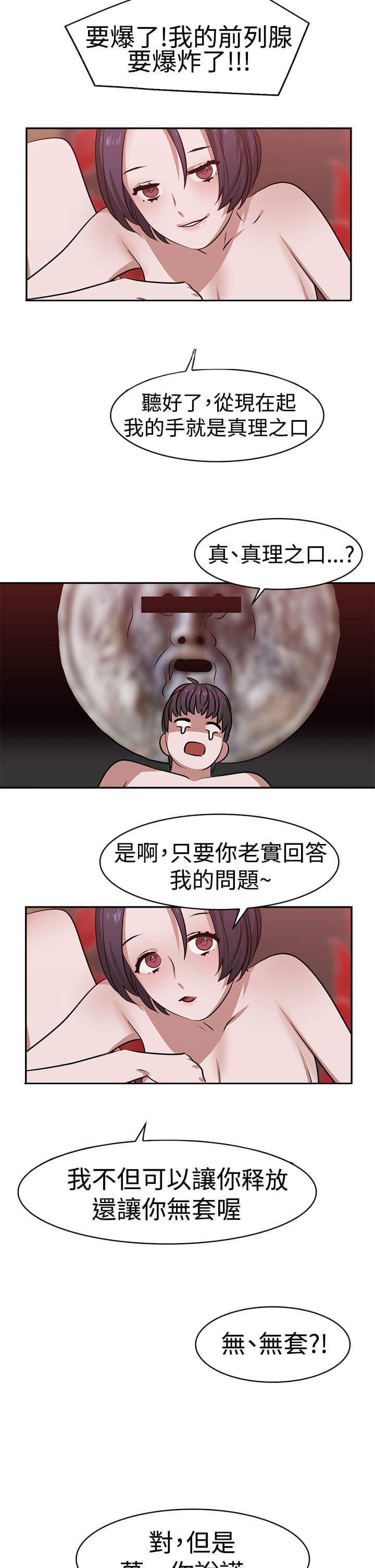 花花游龙漫画韩漫全集-第19话无删减无遮挡章节图片 