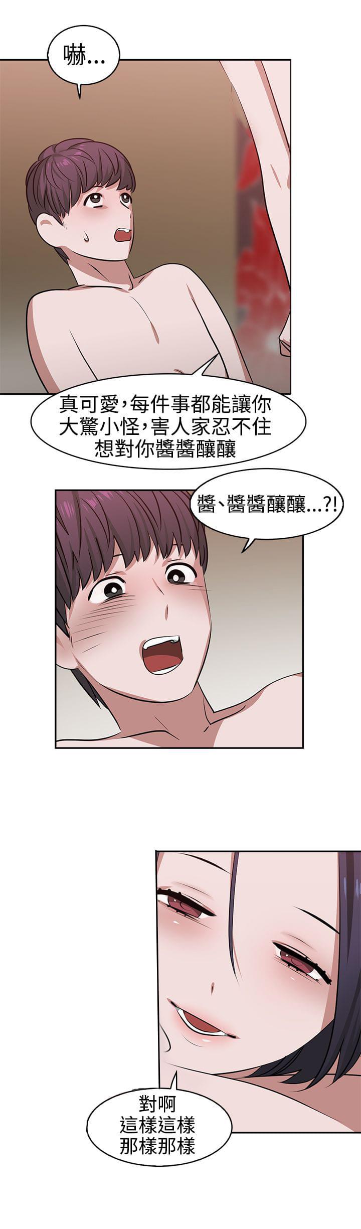 花花游龙漫画韩漫全集-第19话无删减无遮挡章节图片 