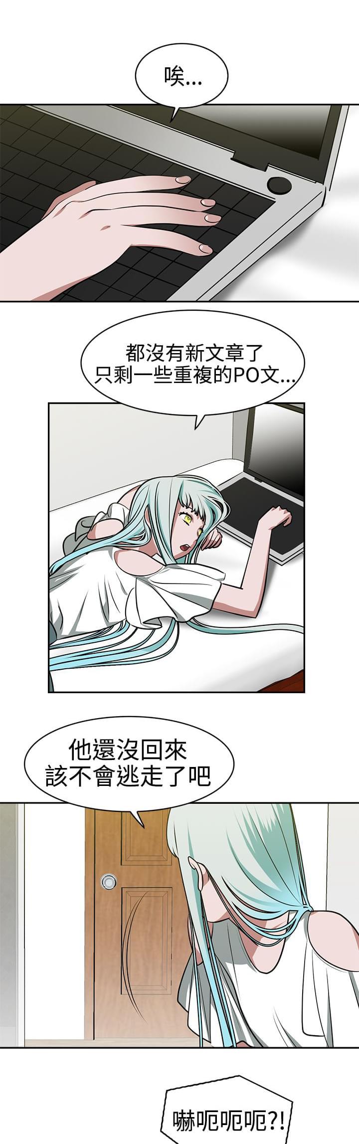 花花游龙漫画韩漫全集-第19话无删减无遮挡章节图片 