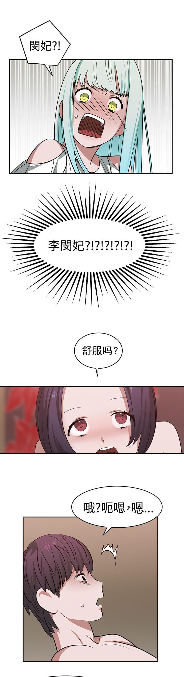 花花游龙漫画韩漫全集-第19话无删减无遮挡章节图片 