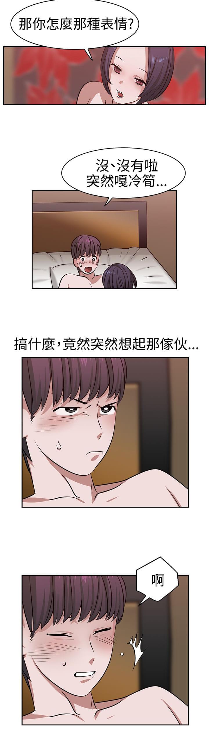 花花游龙漫画韩漫全集-第19话无删减无遮挡章节图片 